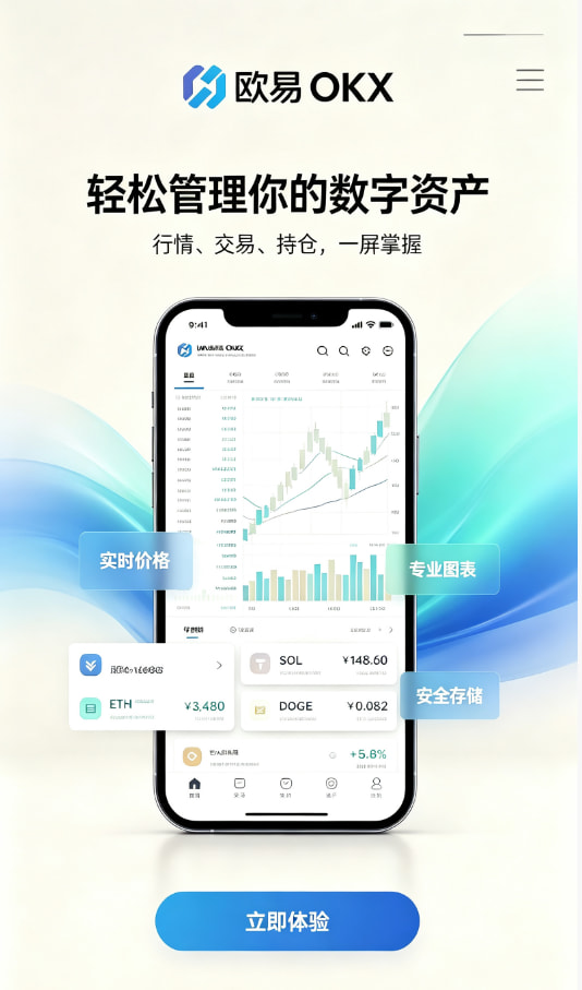 欧交易所app下载官网新手起步